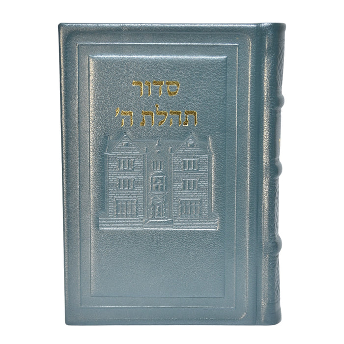 סידור תהלת ה' בינוני עם תהלים - כריכת עור, דגם 770