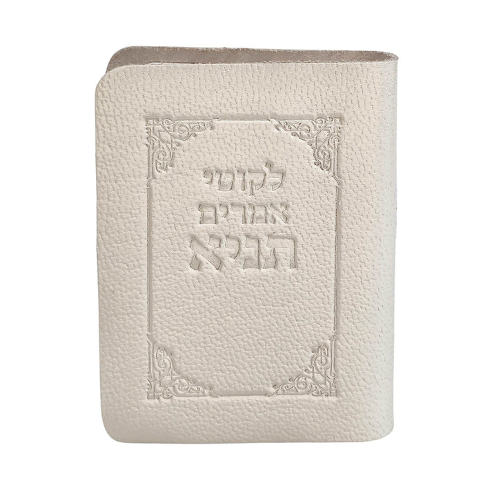 ספר התניא מהדורה מיני כריכה רכה מעור אמיתי