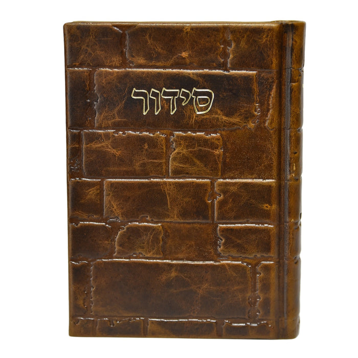 סידור ברכי נפשי עור אמיתי דגם כותל נוסח ספרד בינוני (17x12 ס"מ)