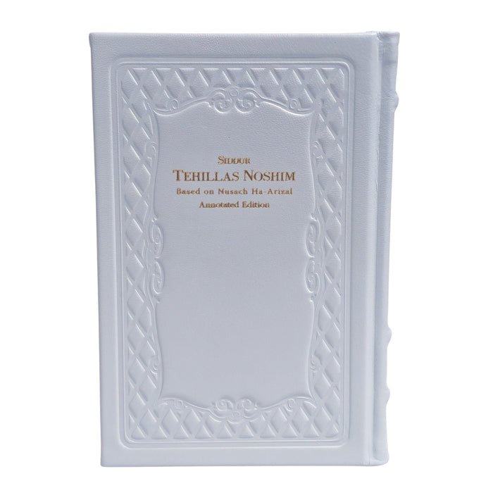 סידור תהילת נשים המבואר - מהדורת המסלולים (עברית-אנגלית) בכריכת עור