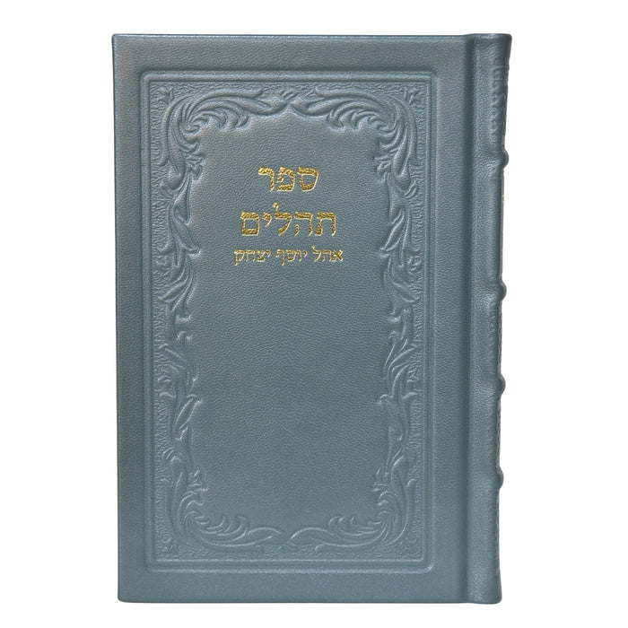 ספר תהלים "אוהל יוסף יצחק" – פורמט גדול בכריכת עור אמיתי