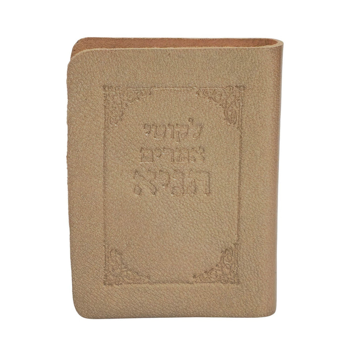 ספר התניא מהדורה מיני כריכה רכה מעור אמיתי