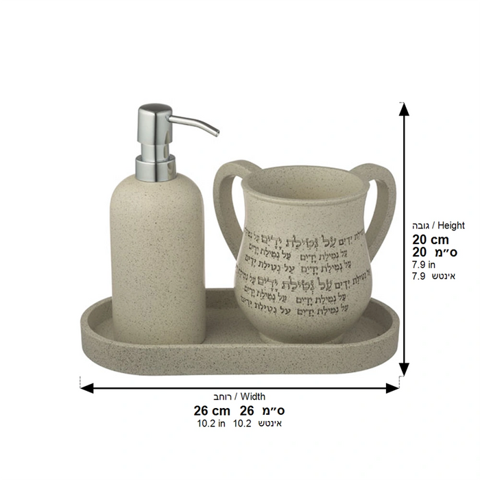 סט נטילת ידיים מהודר מפולימר – כולל נטלה, סבונייה ומגש תואם