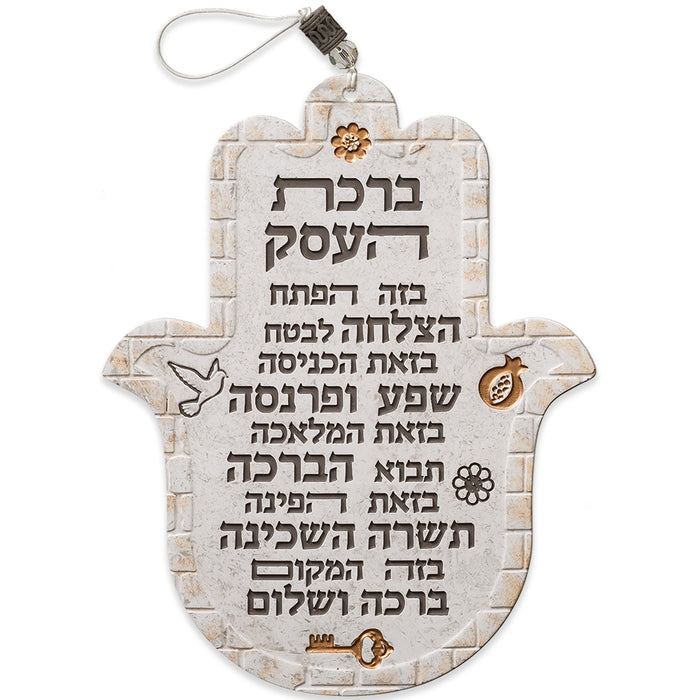 חמסה פולי "ברכת העסק" עברית 19 ס"מ