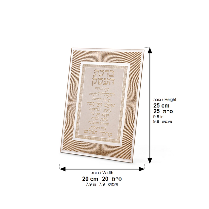 מסגרת זכוכית מהודרת ברכת העסק 20*25 ס"מ