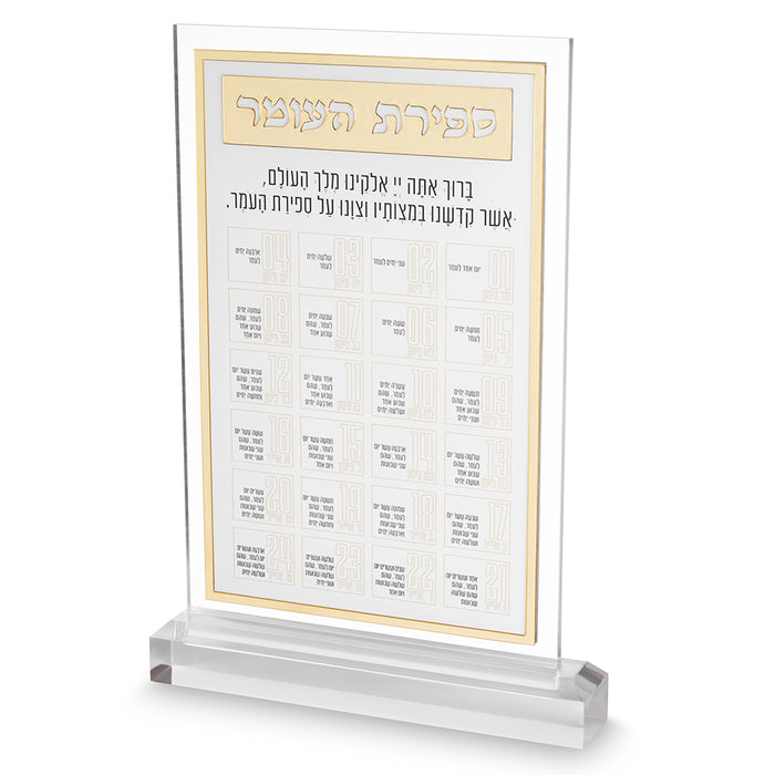 מחזיק אקריליק ספירת העומר 25X17.5 ס"מ