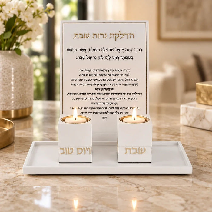 סט פוליריזין יוקרתי להדלקת נרות שבת – מגש מעוצב, מעמד ברכה מהודר וזוג פמוטים עם כיתוב "שבת" ו"יום טוב"
