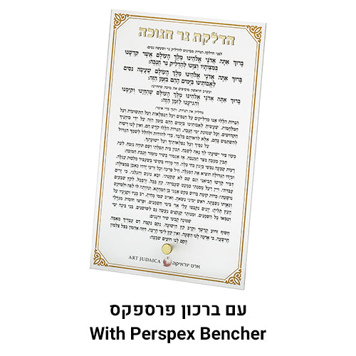 חנוכיית מתכת מהודרת ציפוי ניקל 36 ס"מ