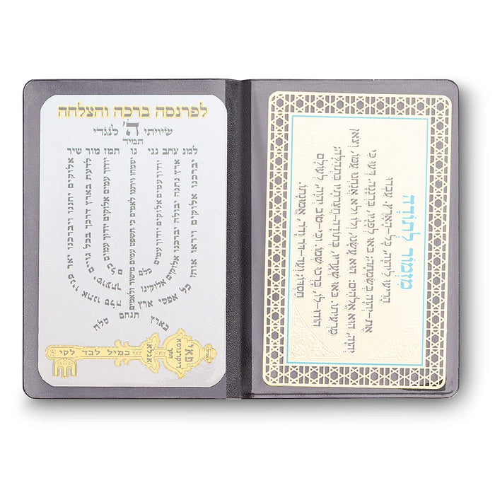 כרטיס "מזמור לתודה" מוזהב באריזה נפתחת - 8x5 ס"מ