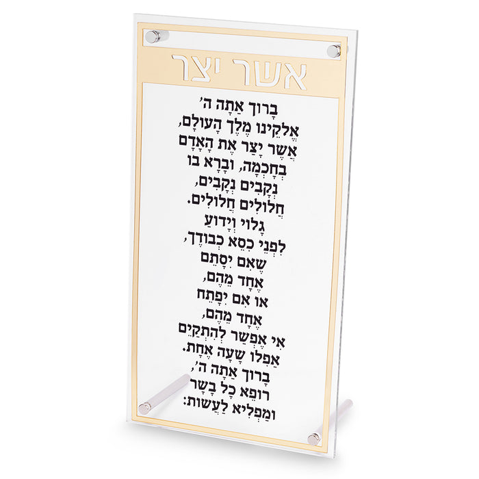 ברכת אשר יצר אקריליק נוסח ספרדי מסגרת זהב ושרשרת