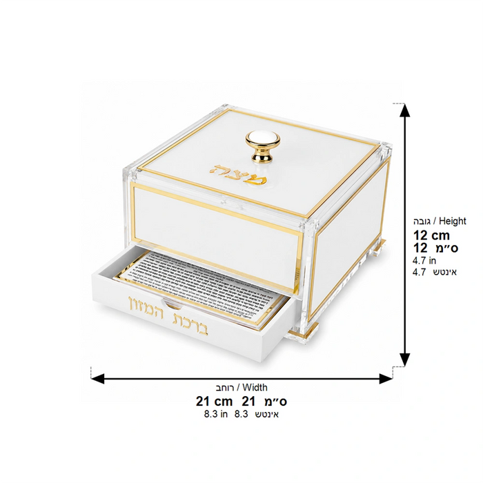 קופסת מצות מאקריליק מהודרת 21x12 ס"מ – עיטורי זהב כולל מגירה עם ברכונים בנוסח אשכנז