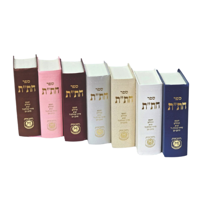 חת"ת וקופת צדקה במארז אחד
