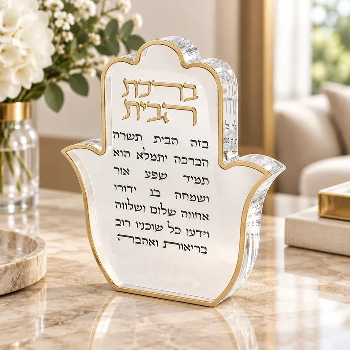בלוק חמסה אקריליק יוקרתי 20x18 ס"מ – "ברכת הבית"