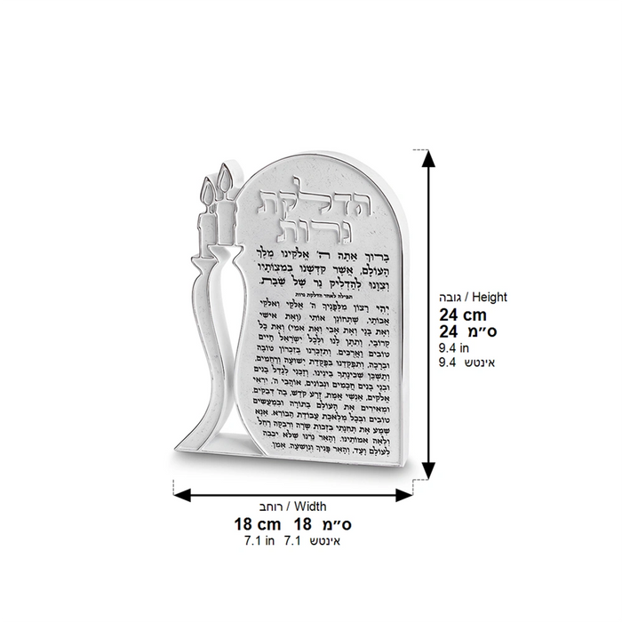 מעמד ברכת הדלקת נרות שבת מפוליריזין 24x18 ס"