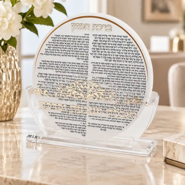 מעמד אקריליק נוסח עדות המזרח 24X13 ס"מ עם 7 ברכונים – זהב