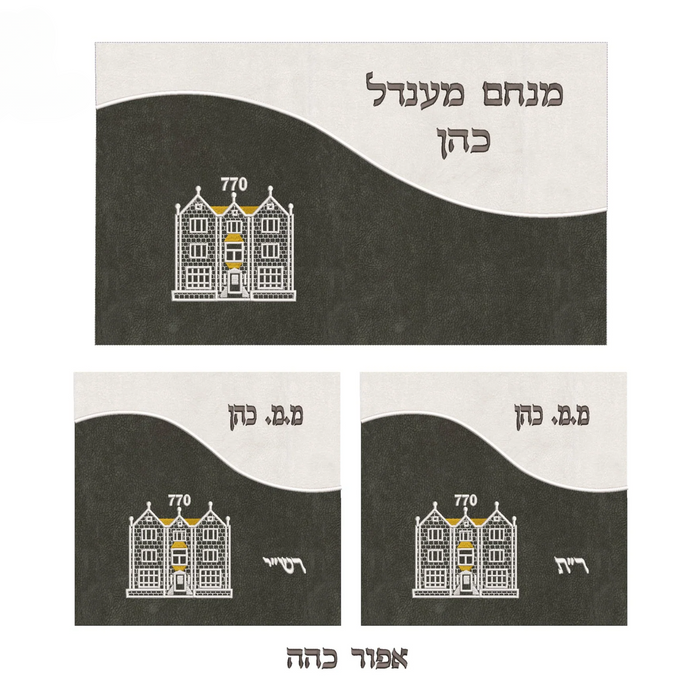 סט תיקי תפילין לבר מצווה שלושה חלקים דגם 770 גלים - בד אימפלה