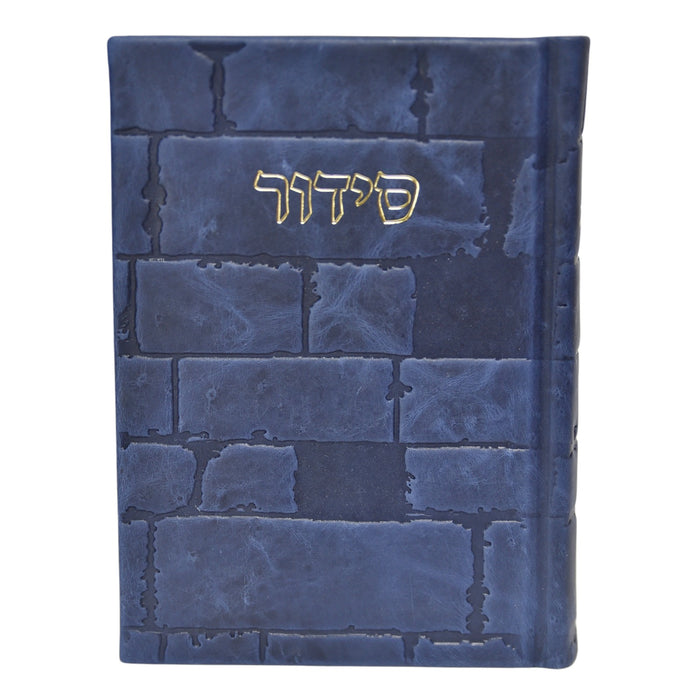 סידור כוונת הלב בינוני - דגם כותל, כריכת עור