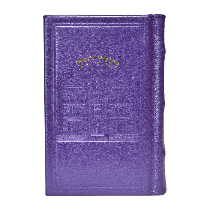 חת"ת בכריכת עור דגם 770