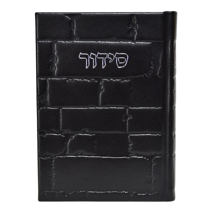 סידור כוונת הלב בינוני - דגם כותל, כריכת עור