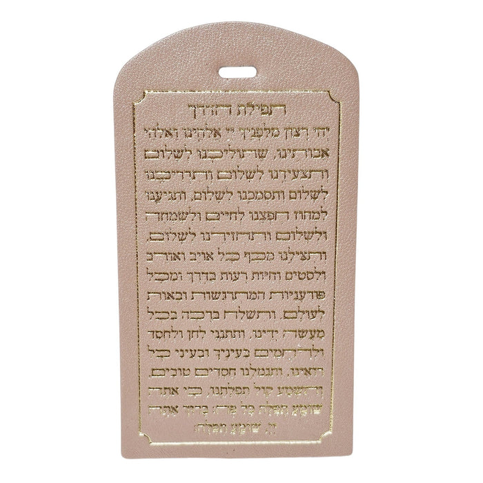 תפילת הדרך מעור אמיתי – מחזיק מעוצב ויוקרתי לרכב ולמזוודה