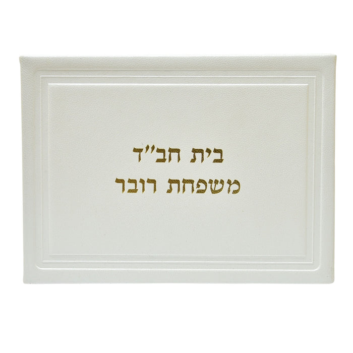 שלט לדלת מעור אמיתי