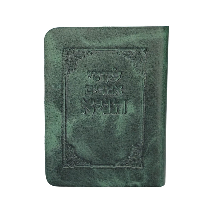 ספר התניא מהדורה מיני כריכה רכה מעור אמיתי