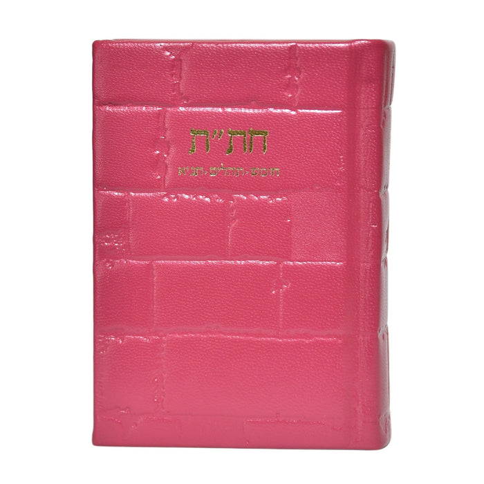 חת"ת בכריכת עור - דגם כותל, הוצאה חדשה