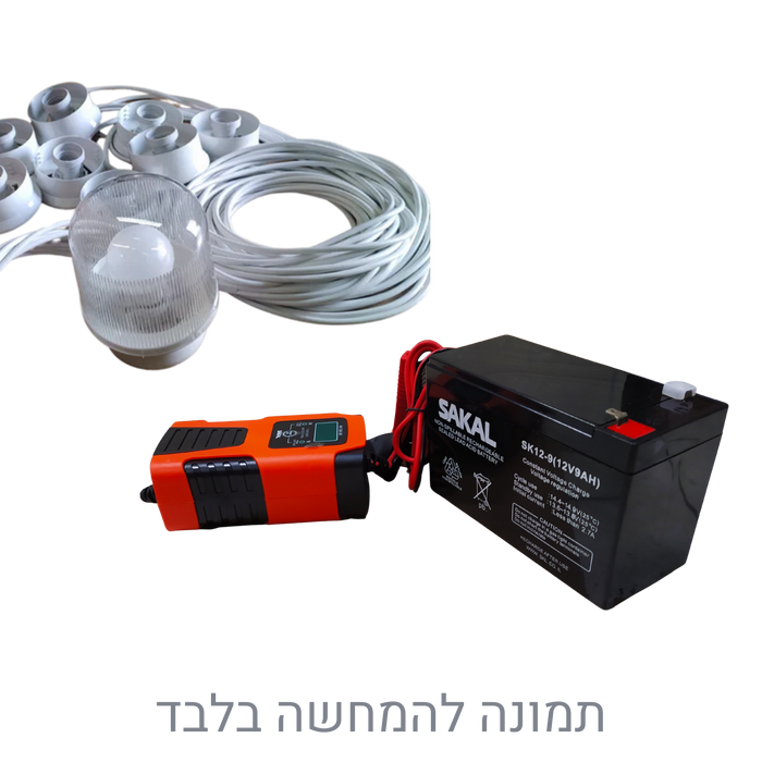ערכת חשמל לחנוכיית 3 מטר בהפעלת סוללה נטענת: ללא תלות בחיבור לחשמל