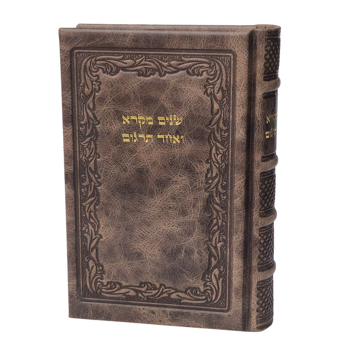 שניים מקרא ואחד תרגום מעור אמיתי - גודל קלאסי בינוני (21 ס"מ)