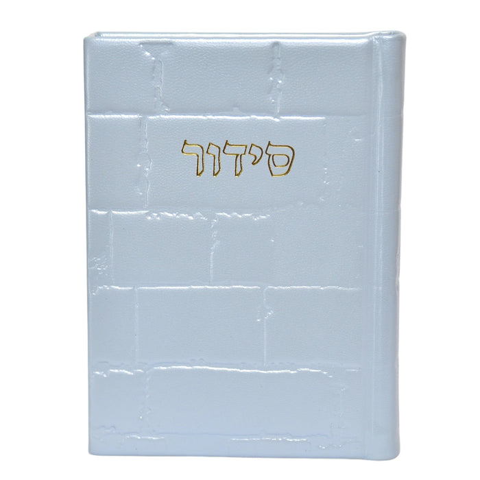 סידור ברכי נפשי עור אמיתי דגם כותל נוסח ספרד בינוני (17x12 ס"מ)