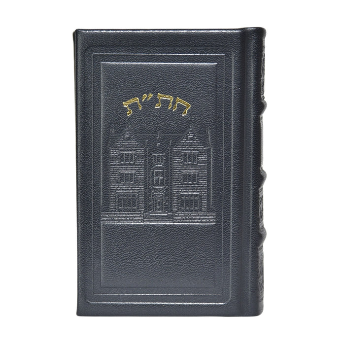 חת"ת בכריכת עור דגם 770