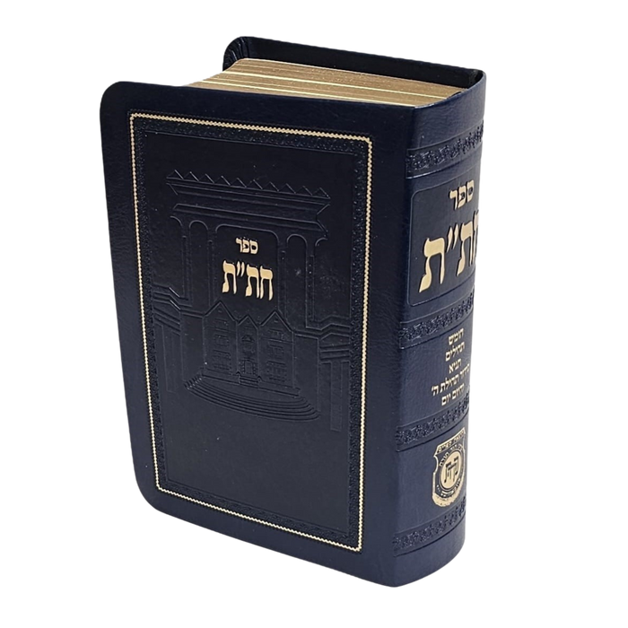 ספר חת"ת - עור משוחזר, כריכה רכה