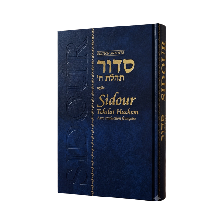 סידור תהלת ה' מתורגם לצרפתית כריכה קשה (Édition Annotée)