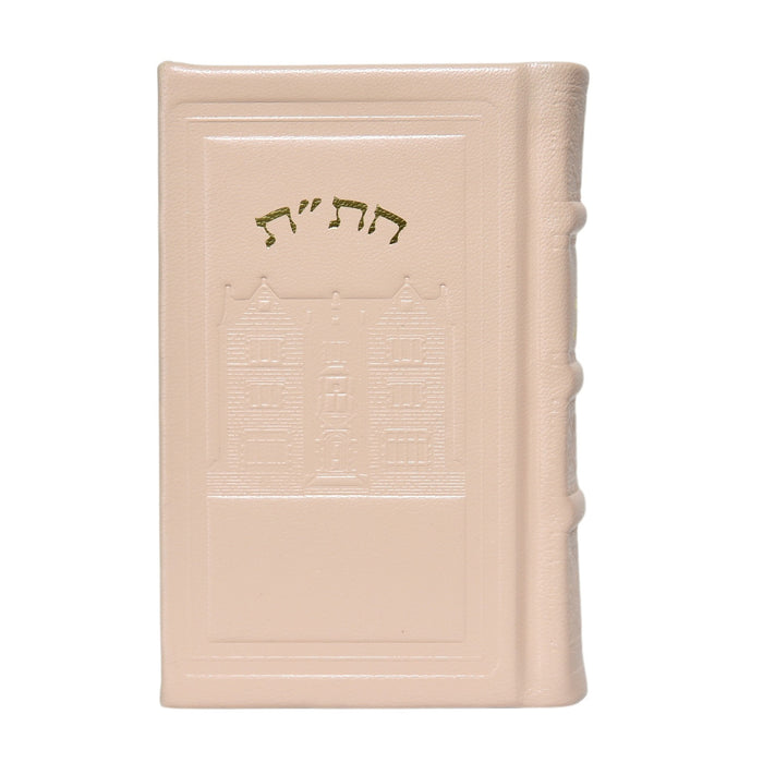 חת"ת בכריכת עור דגם 770