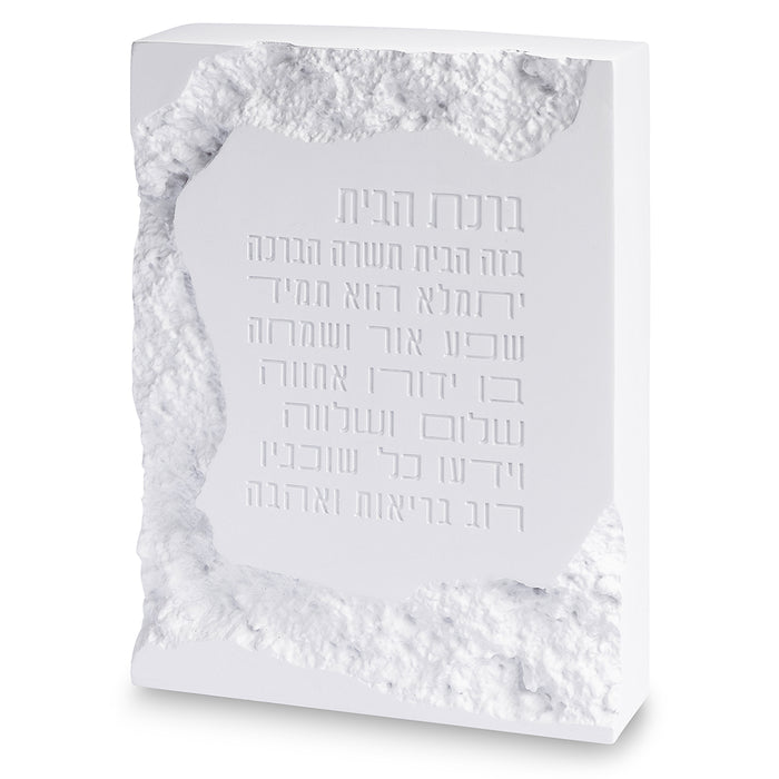 ברכת הבית בלוק פולימר בטון לבן 22X16 ס"מ