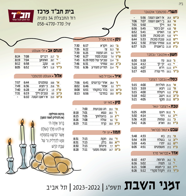 לוח שנה מגנט בעיצוב מותאם אישית לשנת תשפ"ו