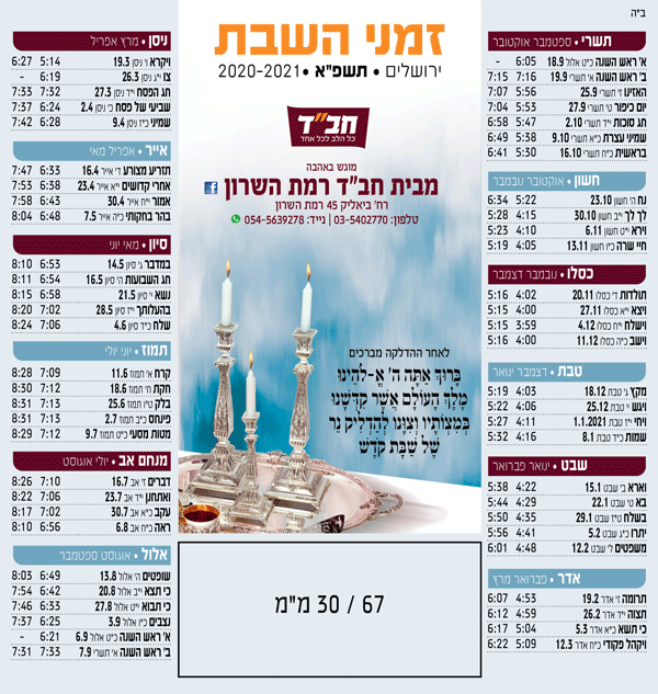 לוח שנה מגנט בעיצוב מותאם אישית לשנת תשפ"ו