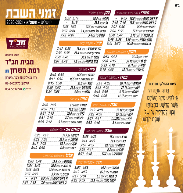 לוח שנה מגנט בעיצוב מותאם אישית לשנת תשפ"ו