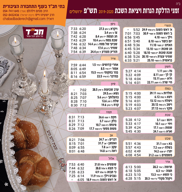 לוח שנה מגנט בעיצוב מותאם אישית לשנת תשפ"ו