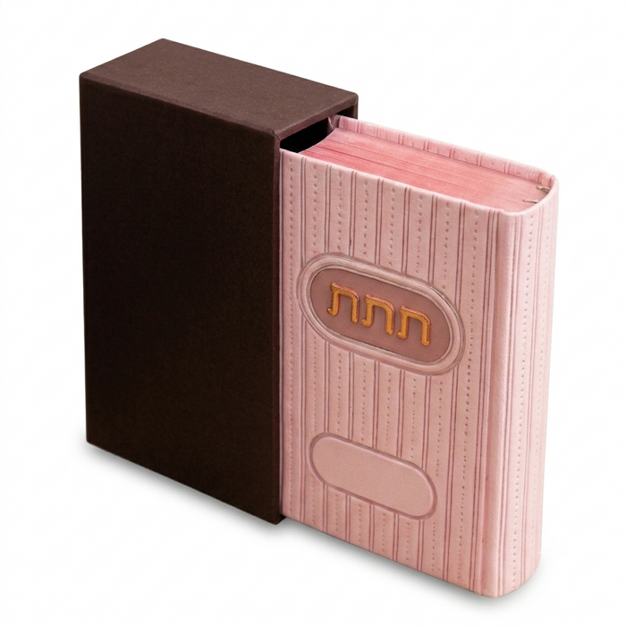 חת"ת ישראלי הוצאת ניו יורק | מהדורה חדשה עם הנהגות – דמוי עור כריכה קשה