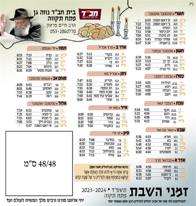 לוח שנה מגנט בעיצוב מותאם אישית לשנת תשפ"ו