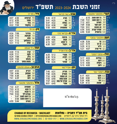 לוח שנה מגנט בעיצוב מותאם אישית לשנת תשפ"ו