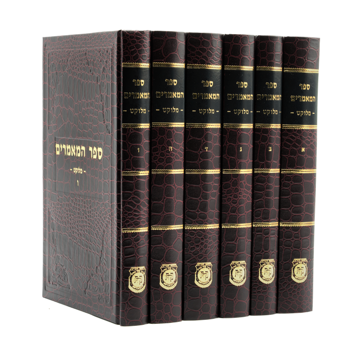 סט ספר המאמרים מלוקט 6 כרכים