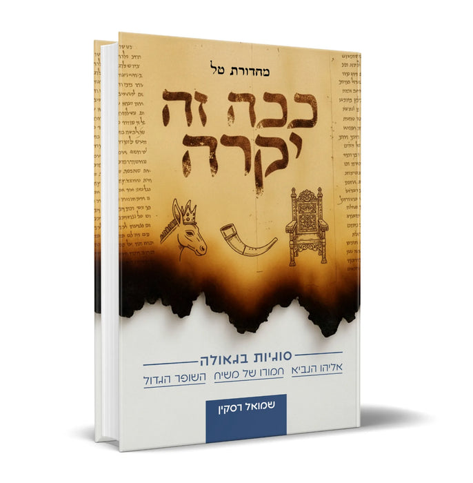 ככה זה יקרה