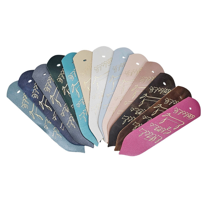 סימנייה יוקרתית מעור אמיתי – דגם "שויתי ה' לנגדי תמיד"