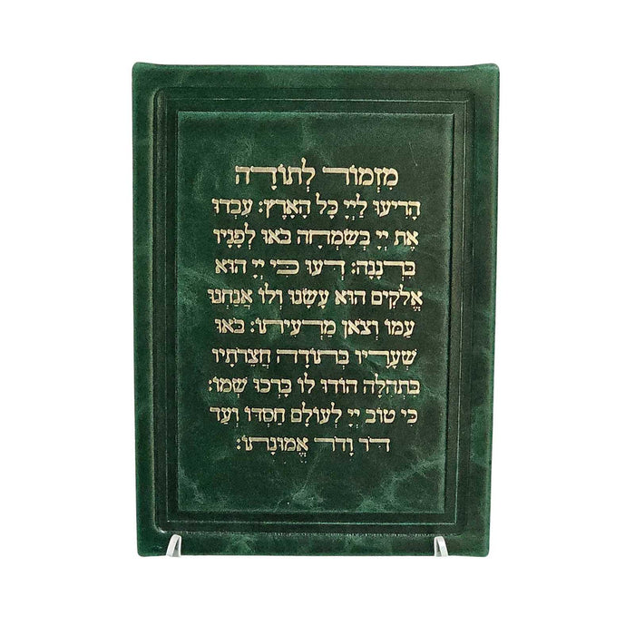 לוח "מזמור לתודה" יוקרתי מעור אמיתי על סטנד