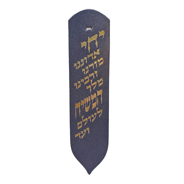 סימנייה מעור אמיתי - דגם "יחי אדוננו"