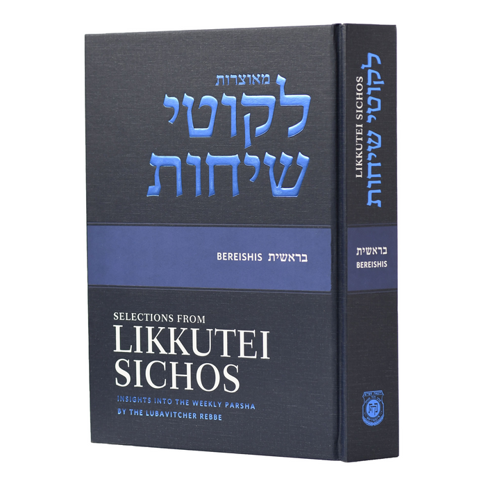 מאוצרות ליקוטי שיחות - אנגלית | Selections from Likkutei Sichos