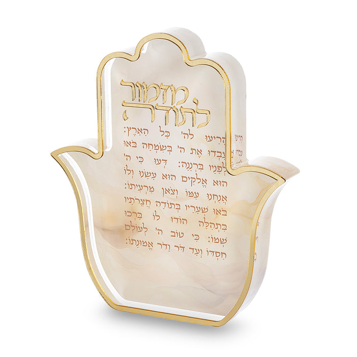 בלוק חמסה אקריליק יוקרתי 20x18 ס"מ – "מזמור לתודה" באותיות זהב
