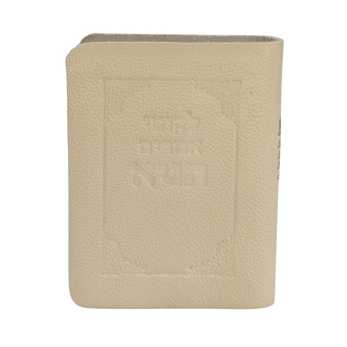 ספר התניא מהדורה מיני כריכה רכה מעור אמיתי